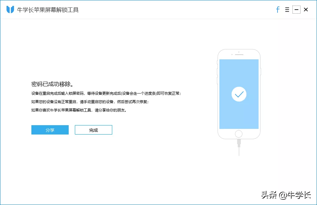 iphone停用了怎样连接itunes（苹果手机已停用如何连接itunes）插图12