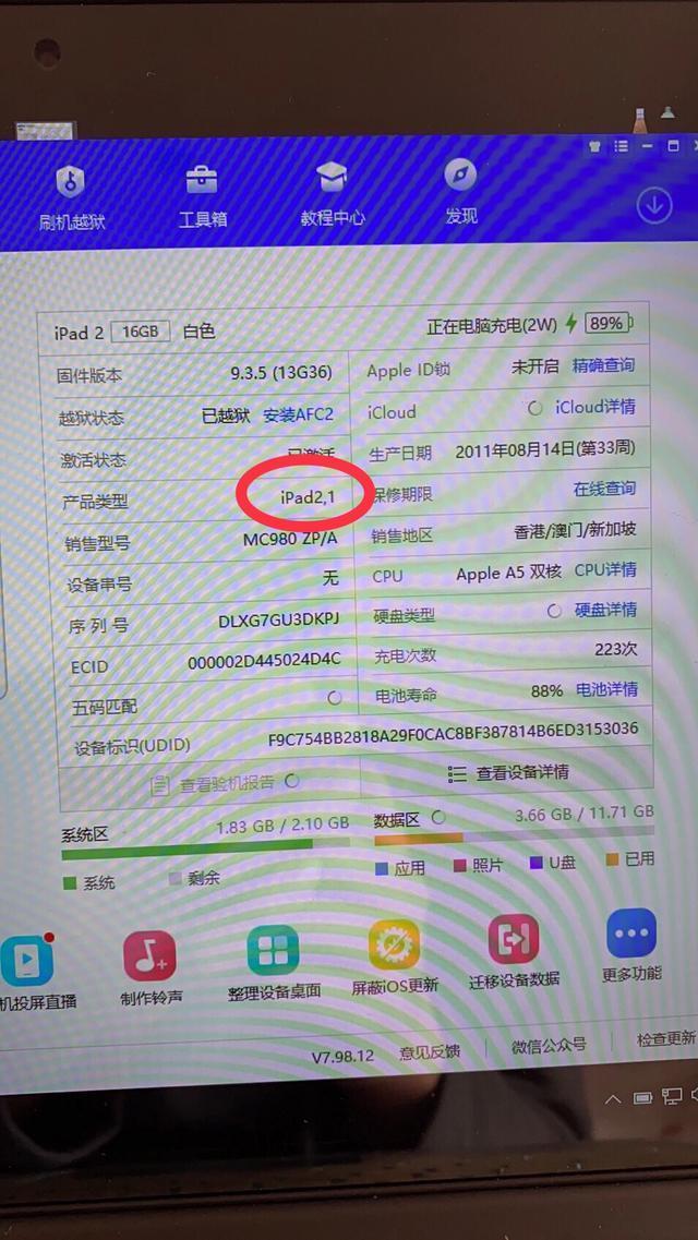 ipad2降级6.1.3教程（ipad降级教程）插图