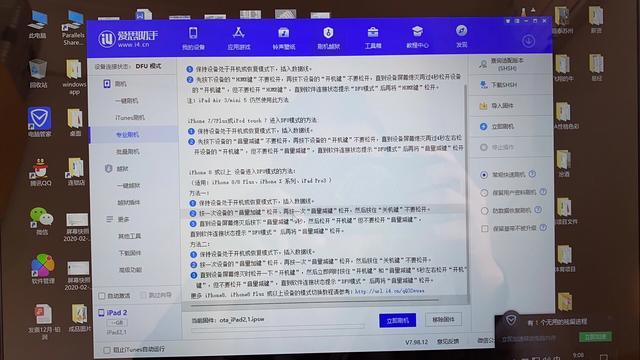 ipad2降级6.1.3教程（ipad降级教程）插图10