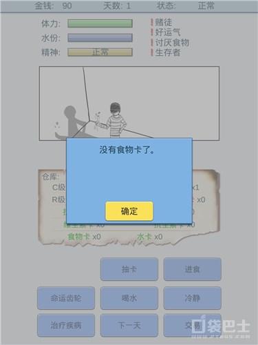 浅谈游戏的抽卡系统插图4