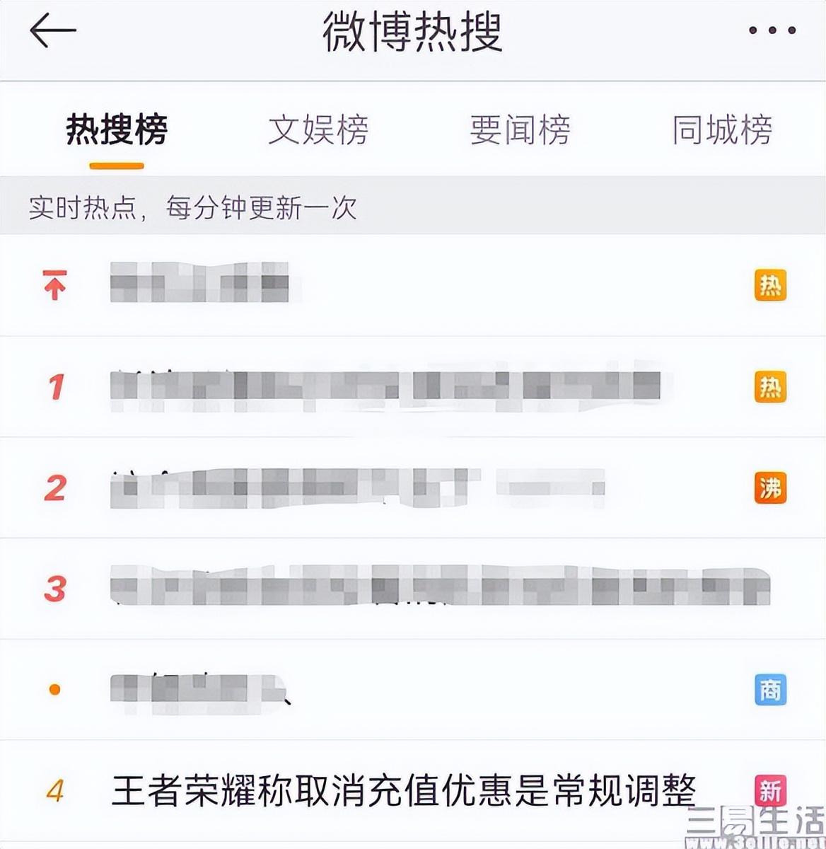 王者荣耀充值涨价了（详细解读）插图12