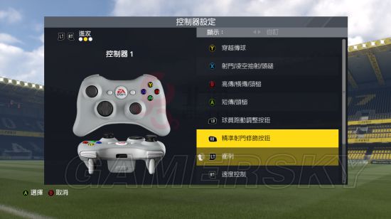 fifa17手柄操作技巧（fifa17手柄键位使用指南）插图22