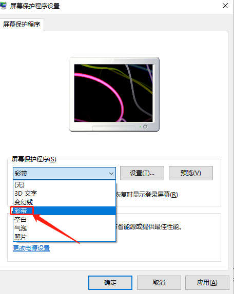 Win10待机锁屏怎么设置？插图8