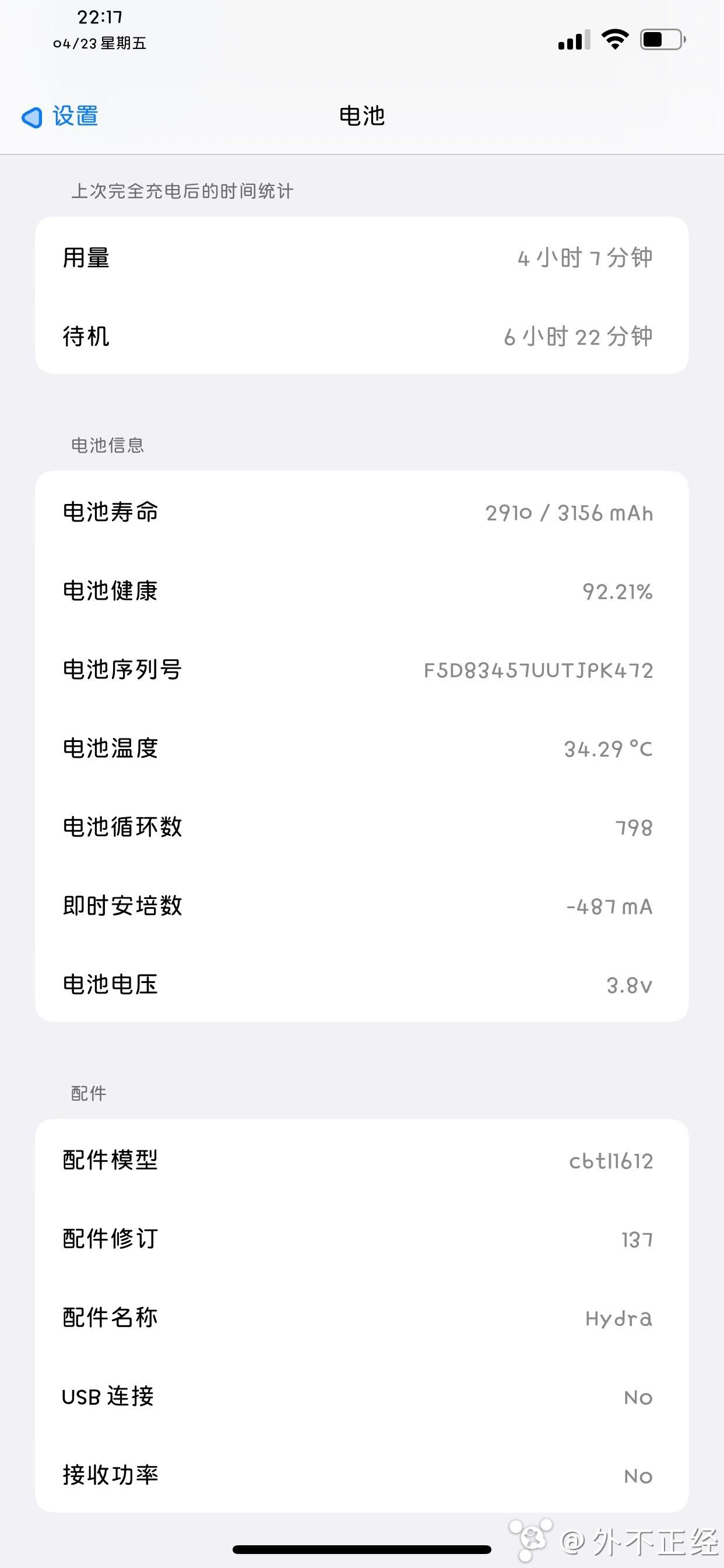 苹果手机玩王者发烫卡顿怎么处理（iPhone发热掉帧处理方法）插图14