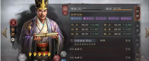 三国志战略版鲁肃怎么搭配 鲁肃战法兵书开荒攻略_图片2