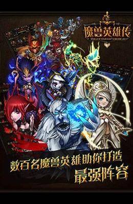 魔兽英雄传玩法攻略（回合制策略手游推荐）插图2