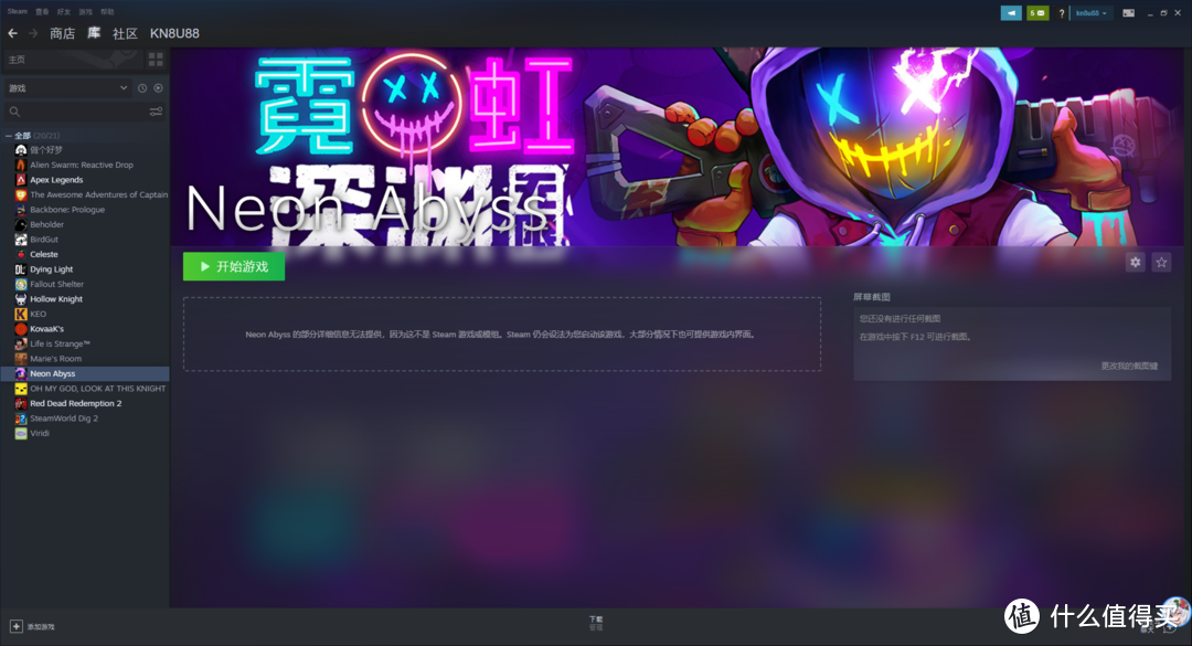 epic怎么和steam关联（EPIC游戏添加到Steam游戏库的方法）插图26