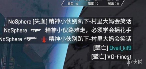 APEX英雄游戏趣闻：游戏中那些惊人的的ID插图40