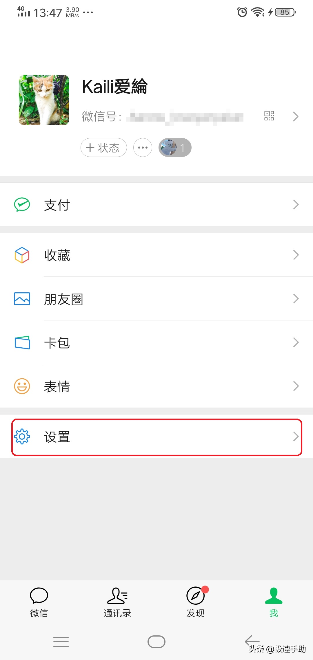 ios微信聊天记录恢复方法（苹果手机如何恢复聊天记录）插图2