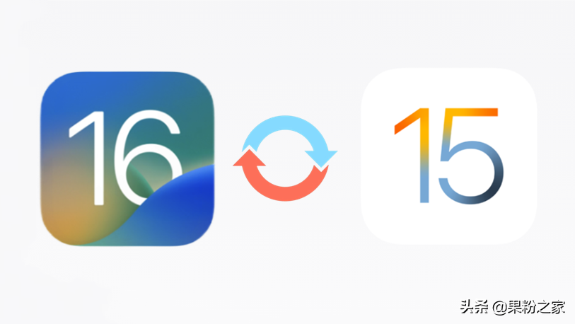 iphone系统降级教程（iOS16降级方法步骤）插图