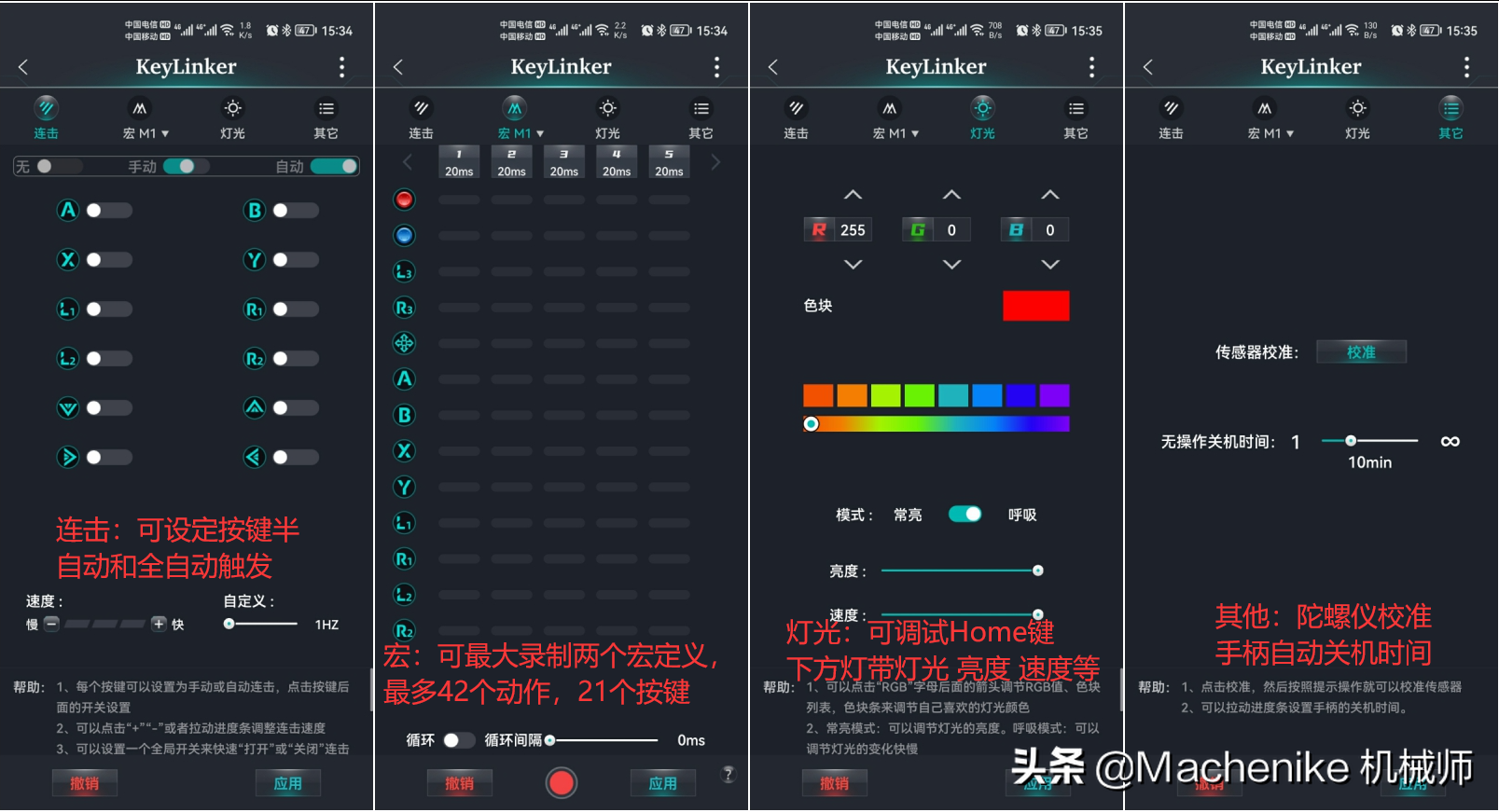 HG603W手柄使用教程（详细使用说明）插图18