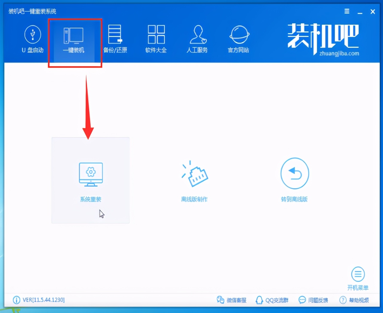 应用程序发生异常怎么解决（应用程序错误的解决方法）插图10