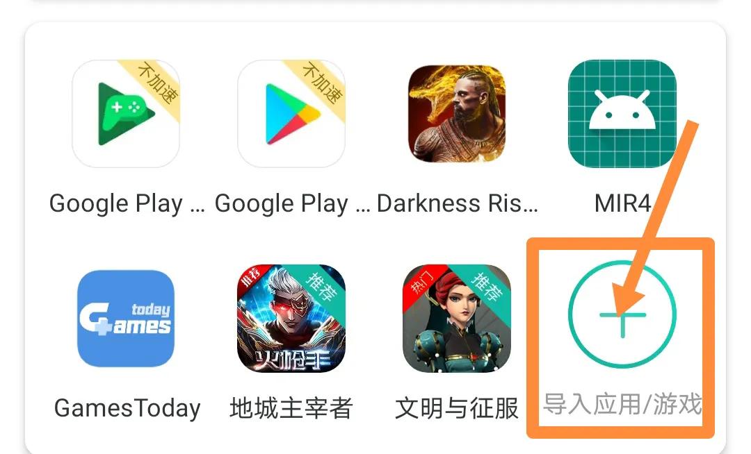 手机下载游戏的软件推荐（OurPlay如何下载游戏应用教程）插图4