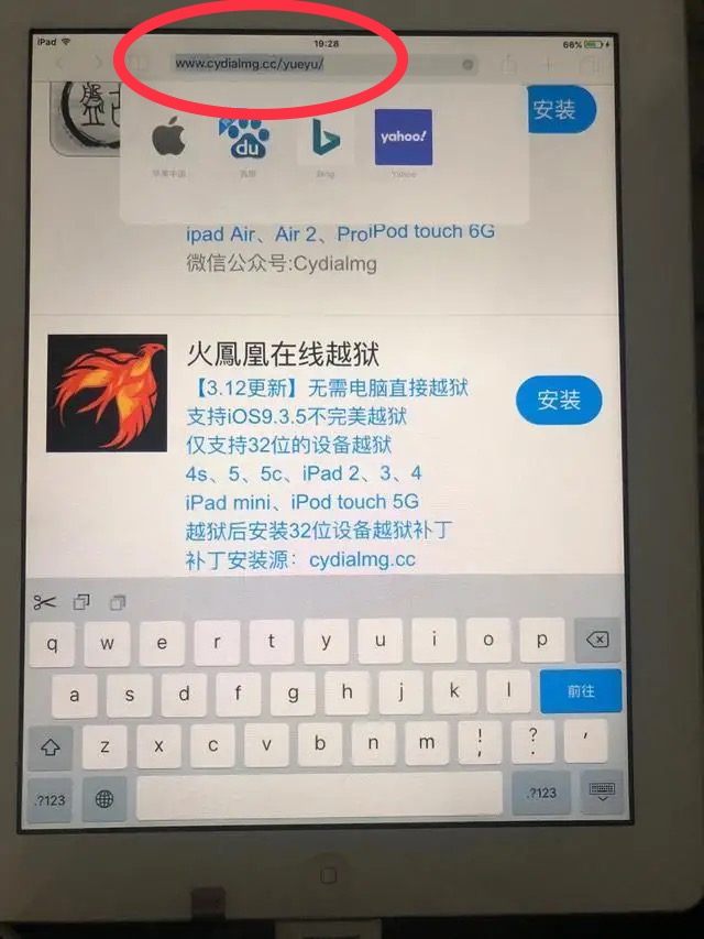 ipad2降级6.1.3教程（ipad降级教程）插图2