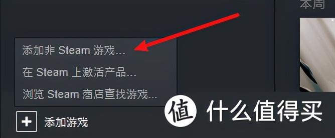 epic怎么和steam关联（EPIC游戏添加到Steam游戏库的方法）插图16