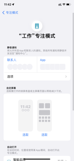 ios16新功能使用教学（iOS16有哪些新玩法更新）插图24