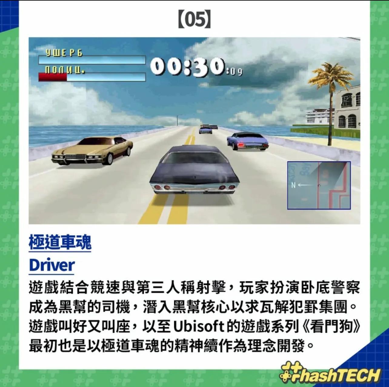 ps1经典游戏排行榜前20名（ps1游戏大全列表）插图12