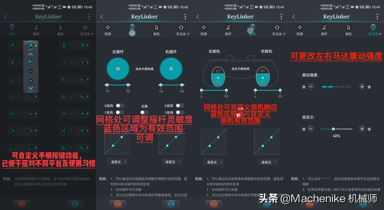 HG603W手柄使用教程（详细使用说明）插图16