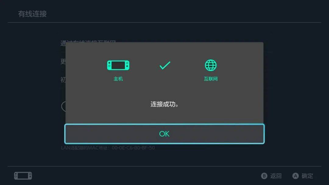 日版switch怎么在国内联网（附：详细解决办法）插图10