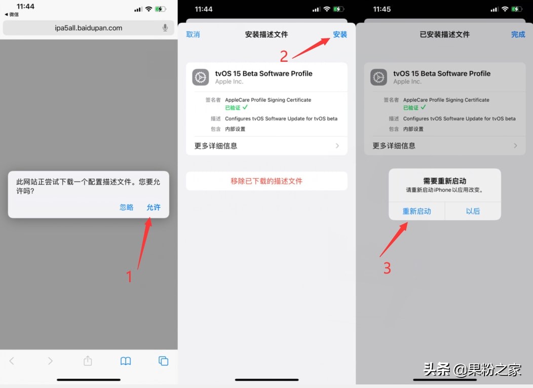 ios关闭自动更新方法（怎么关闭苹果自动更新）插图6