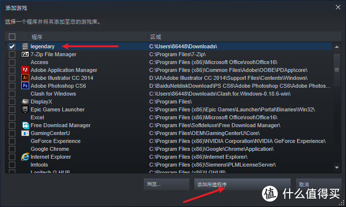 epic怎么和steam关联（EPIC游戏添加到Steam游戏库的方法）插图18