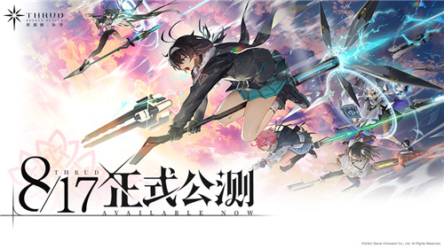 冲上云霄!二次元三维空域飞行射击手游《斯露德》今日正式公测