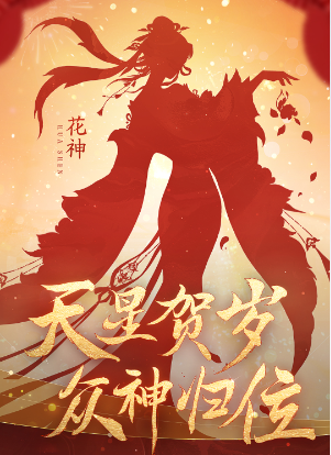 逆水寒手游龙年限定时装多少钱 龙年限定皮肤价格介绍[多图]图片4