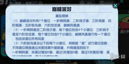 酋长游戏吧2