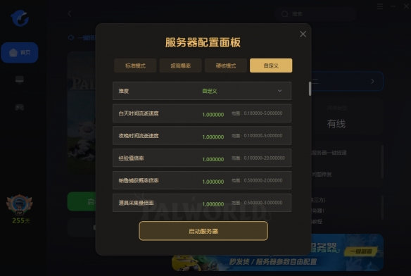 酋长游戏吧12