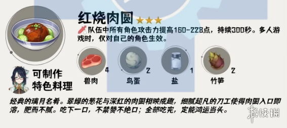 酋长游戏吧3