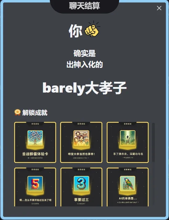 酋长游戏吧9