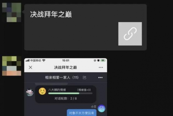 酋长游戏吧3