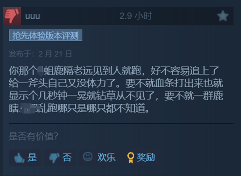 酋长游戏吧1