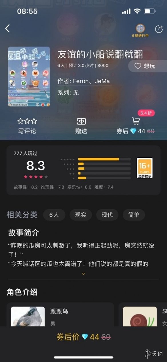 酋长游戏吧1