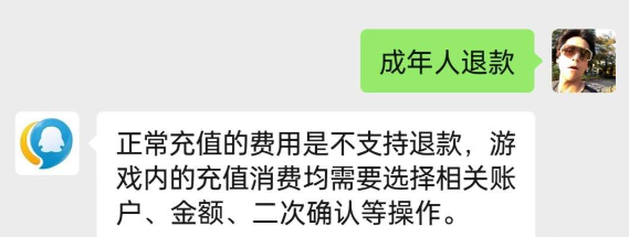 王者荣耀成年账号可以退款吗 成年账号退款规则