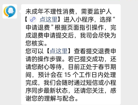 王者荣耀成年账号可以退款吗 成年账号退款规则