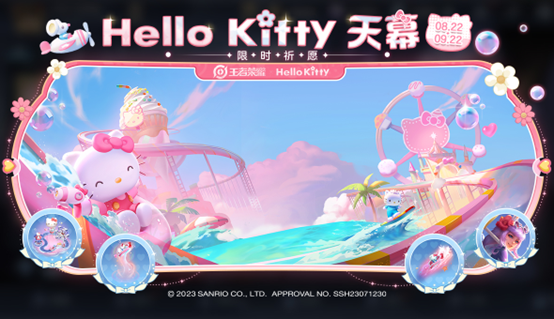 王者荣耀hello kitty天幕怎么获得 hello kitty天幕获得方法