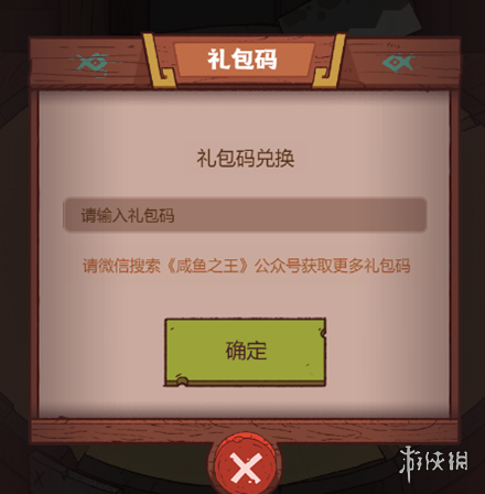 酋长游戏吧5