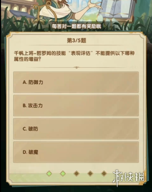 酋长游戏吧4