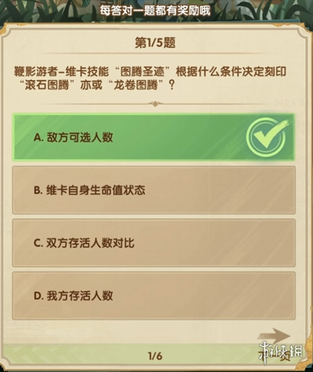 酋长游戏吧2