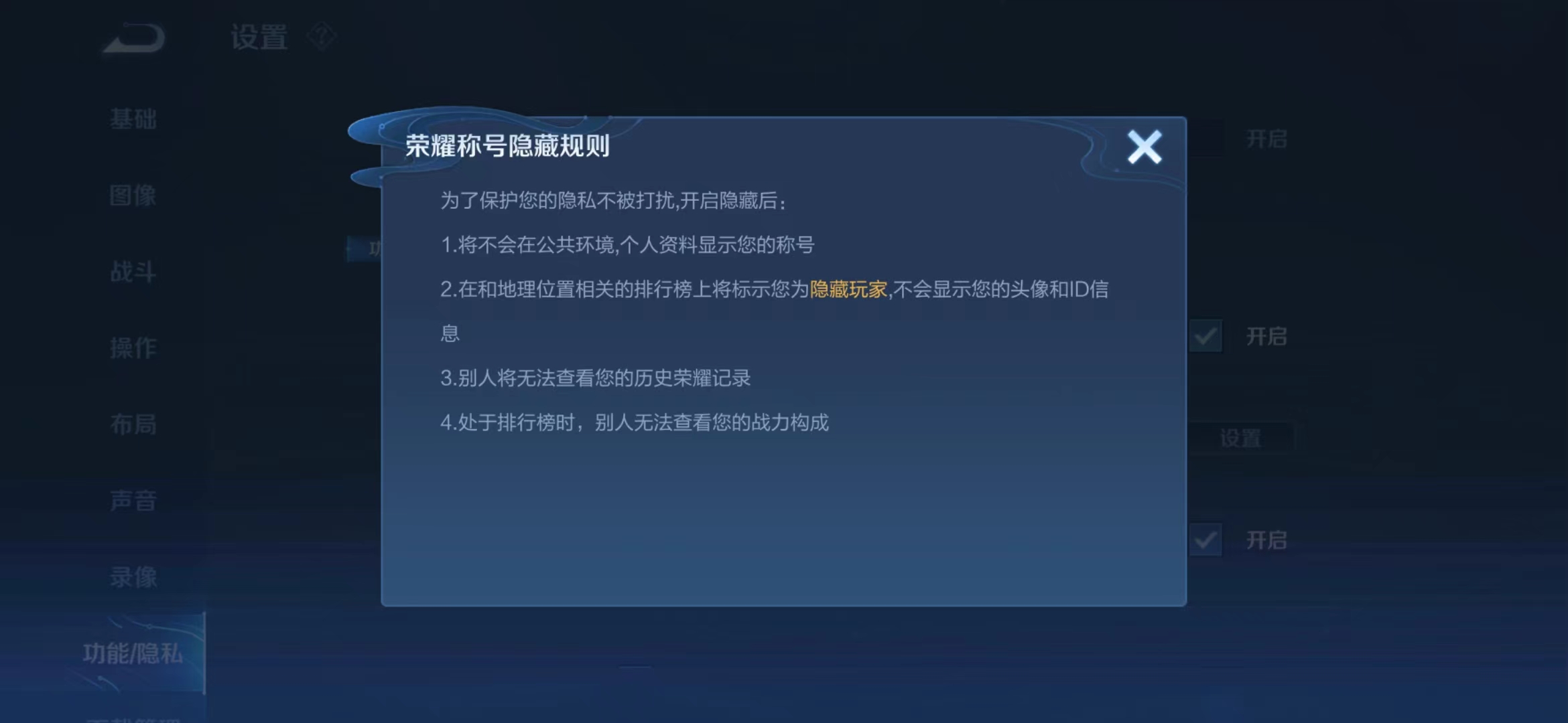 王者荣耀怎么设置战区 2023战区设置方法