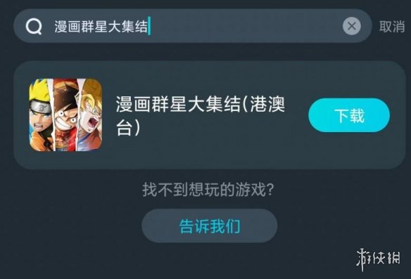 酋长游戏吧4