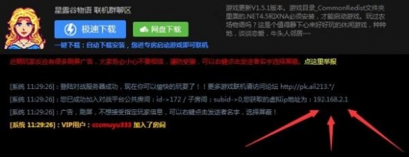 酋长游戏吧2