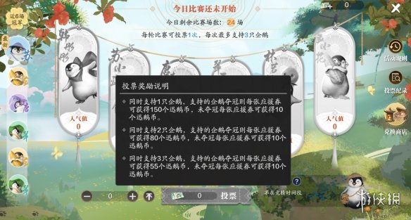 酋长游戏吧4