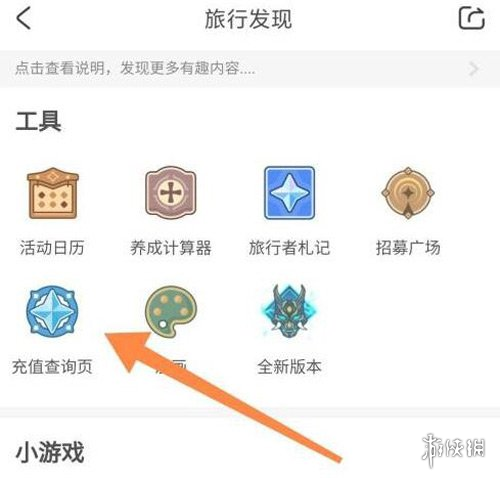 酋长游戏吧4