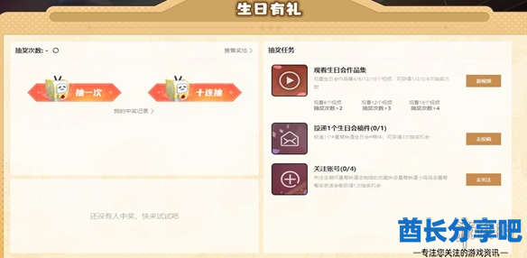 酋长游戏吧5