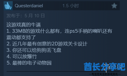 酋长游戏吧8