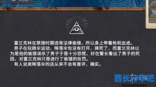 酋长游戏吧2