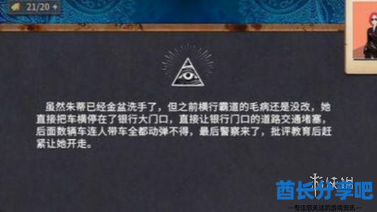 酋长游戏吧4