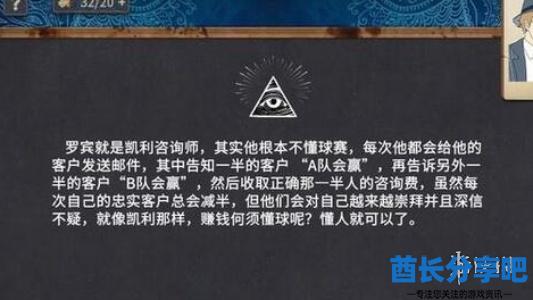 酋长游戏吧4